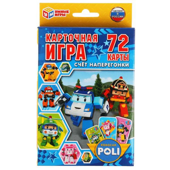 Игра настольная Умка Робокар Поли.Счет наперегонки 4680107902399