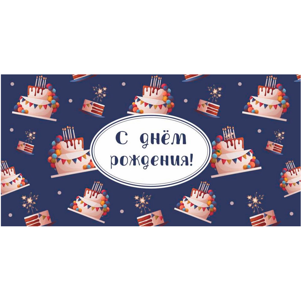 Конверт для денег "С днем рождения!" (тортики) 1-05-0259