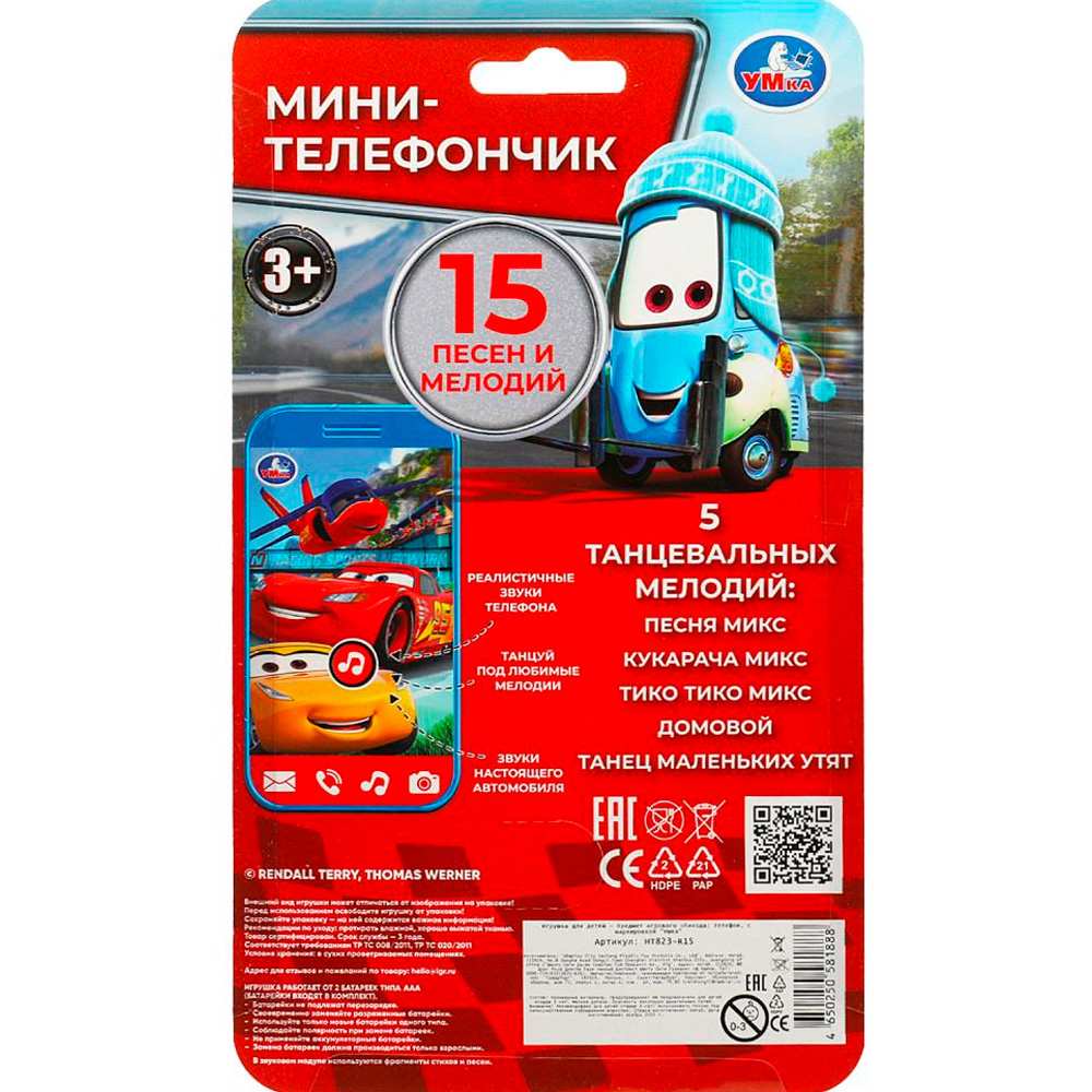 Телефон Музыкальный 15 песен и звуков HT823-R15