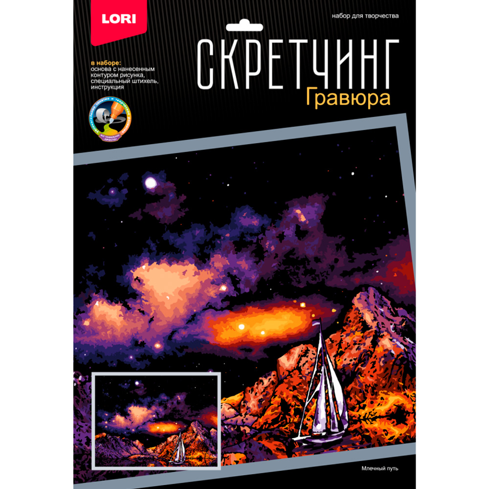 Набор ДТ Скретчинг 30*40см Ночные города Млечный путь Гр-787