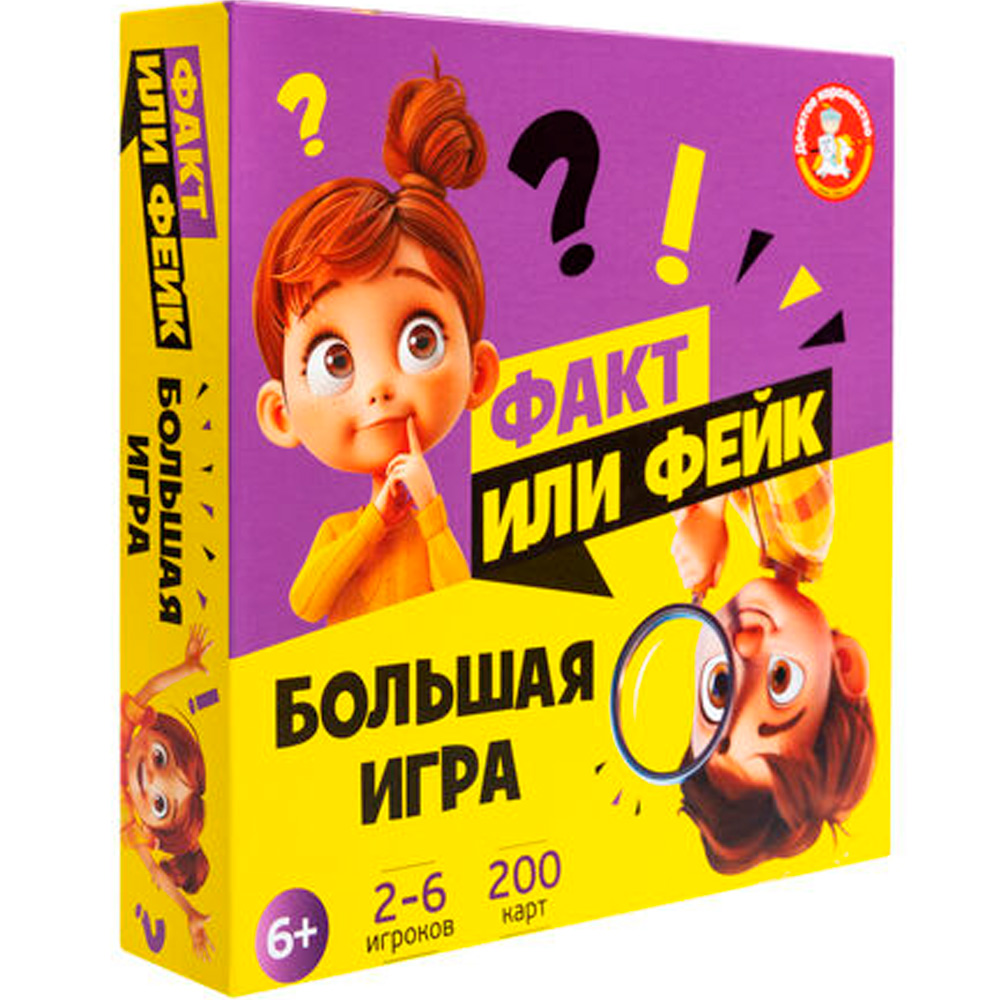 Игра Факт или фейк? Большой микс 05597