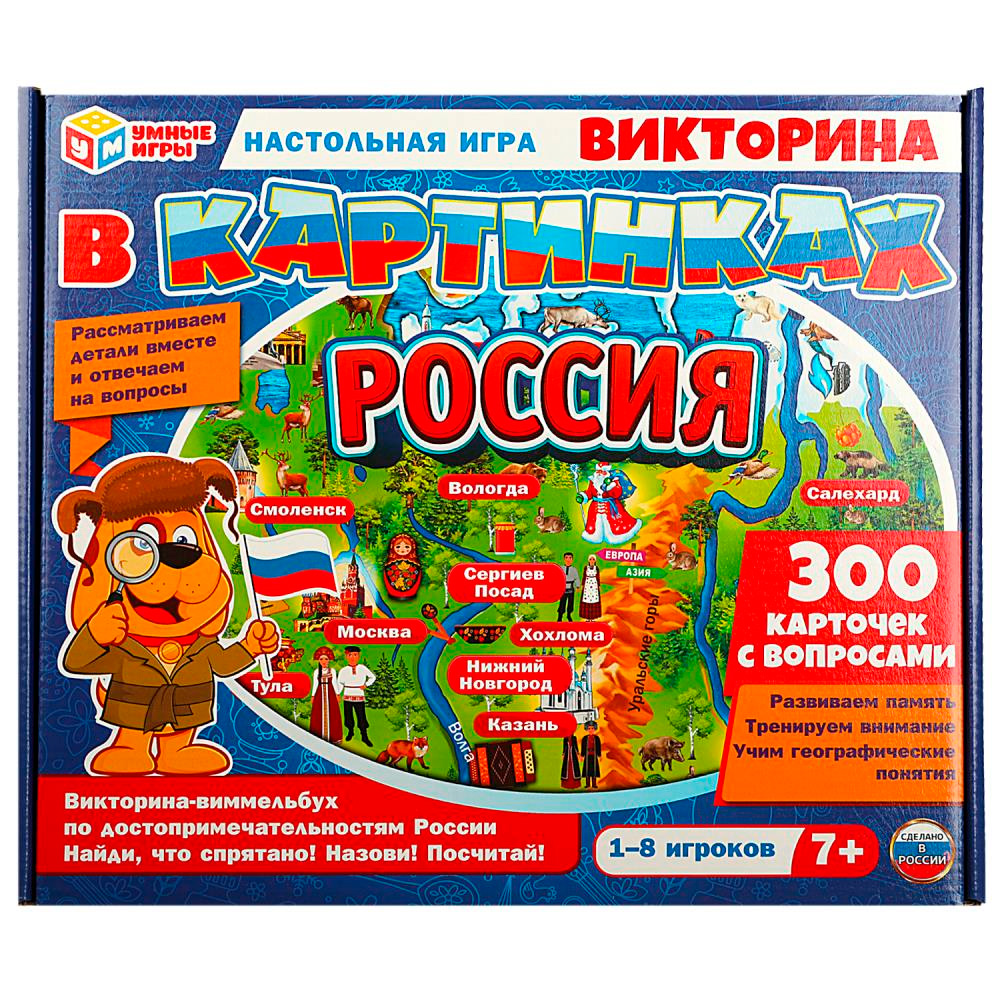 Игра Умка Россия. Викторина в картинках 4650250563808