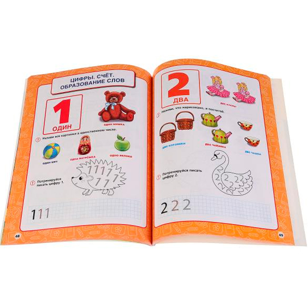 Книга Умка 9785506027836 М.А.Жукова.Годовой курс занятий 4-5 лет