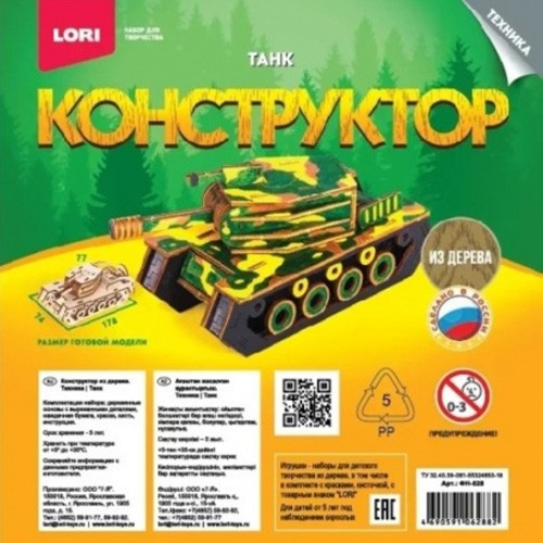 Деревянный конструктор Танк Фн-028