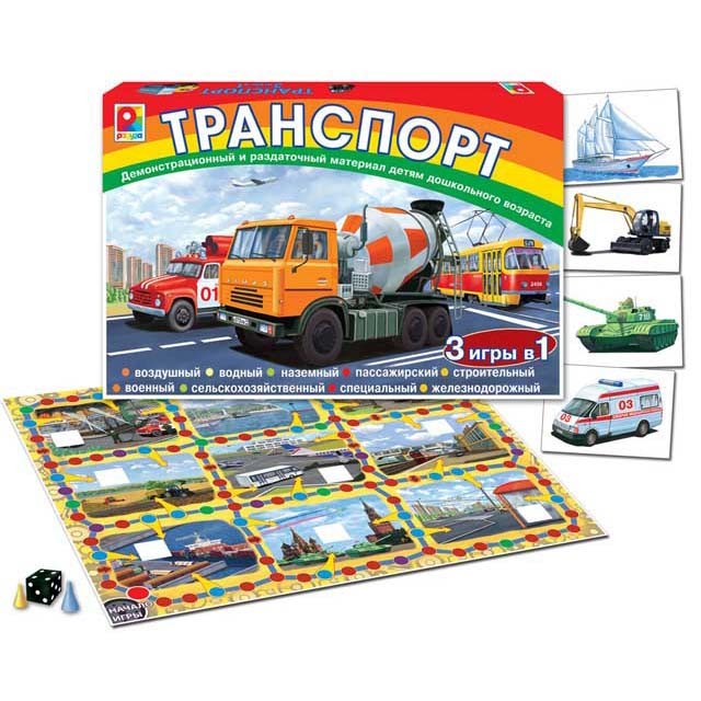 Игра Транспорт С-735