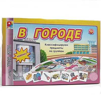 Игра В городе С-641