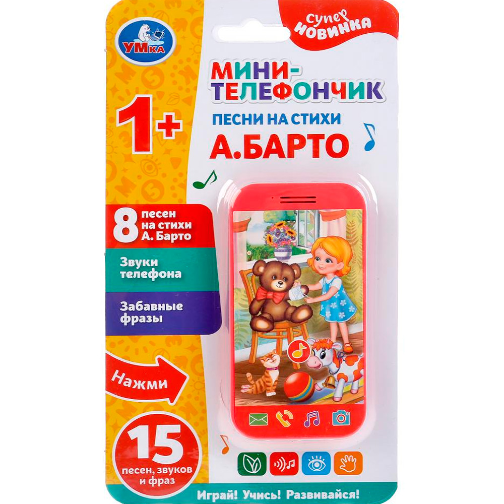 Телефон Мини Барто А. 15 песен,звуков HT629-R