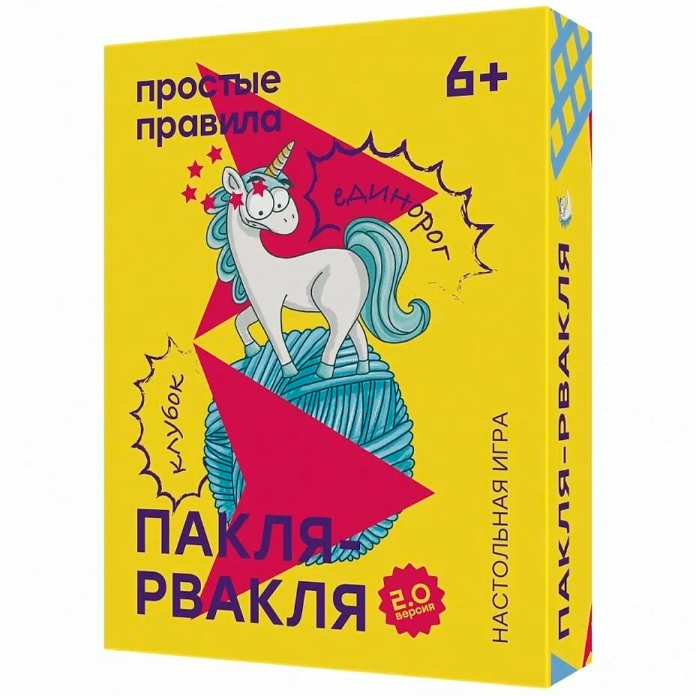 Игра Пакля-рвакля РР-53  