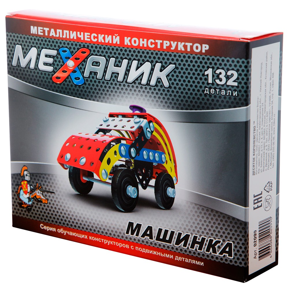 Конструктор металл Механик Машинка 02099