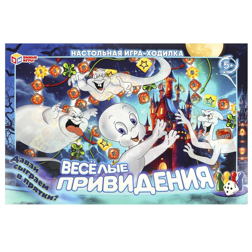 Игра Умка Весёлые привидения. Ходилка  4660254400511