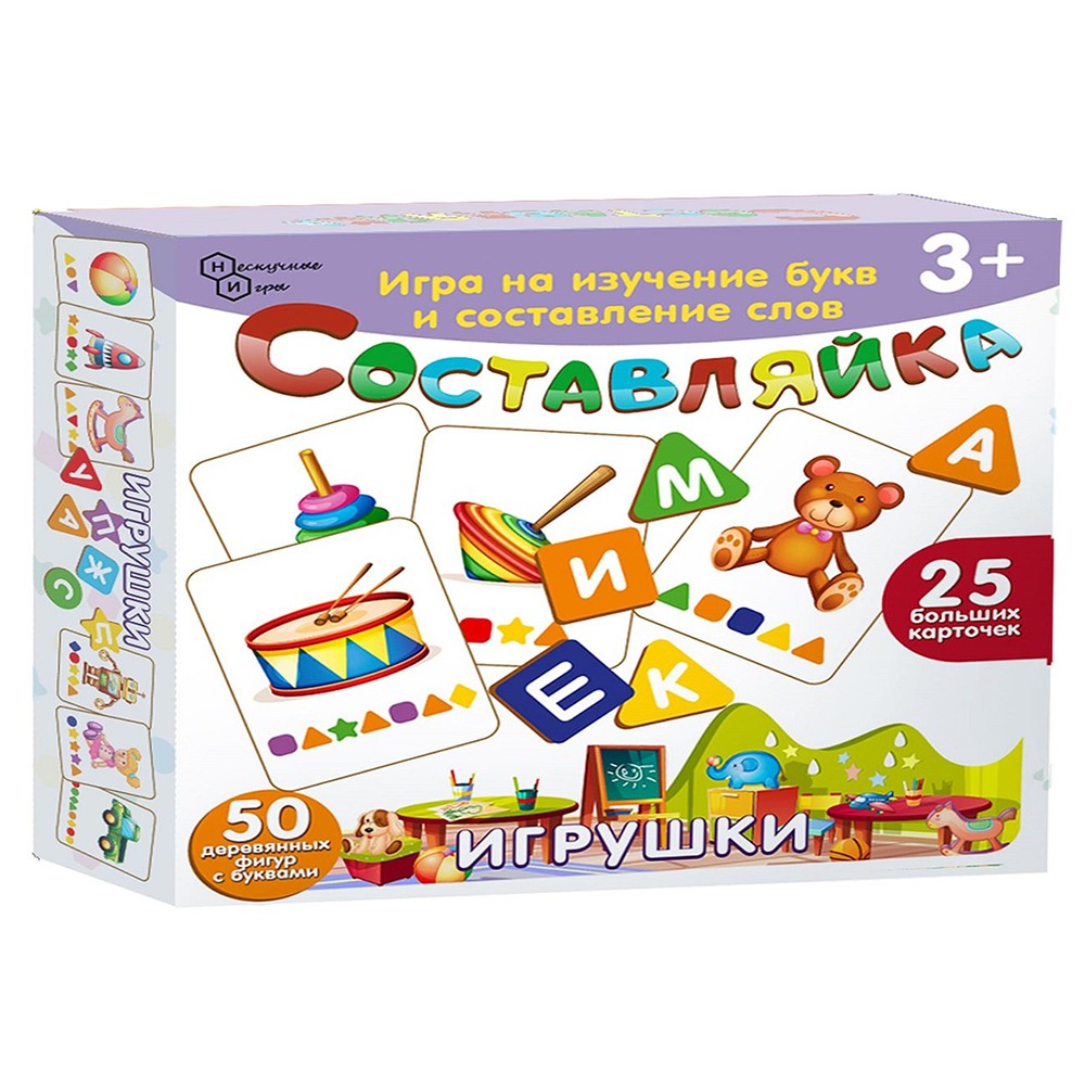 Деревянная игра "Составляйка. Игрушки" 25 карточек 8528