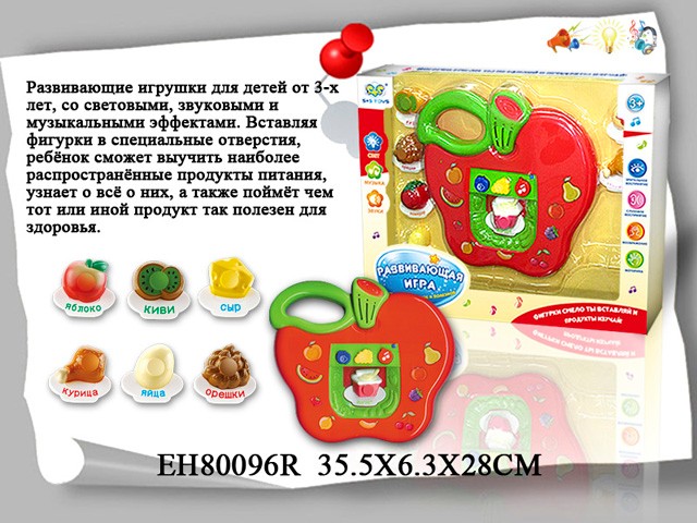 Игрушка развивающая 80096EHR изучаем продукты в коробке