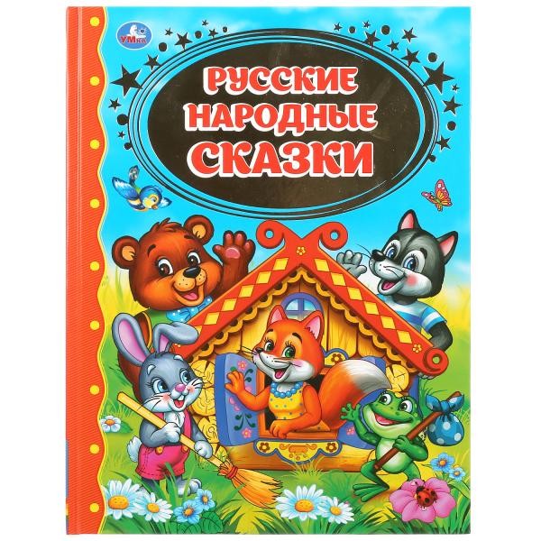 Книга Умка 9785506033837 Русские народные сказки.Детская библиотека