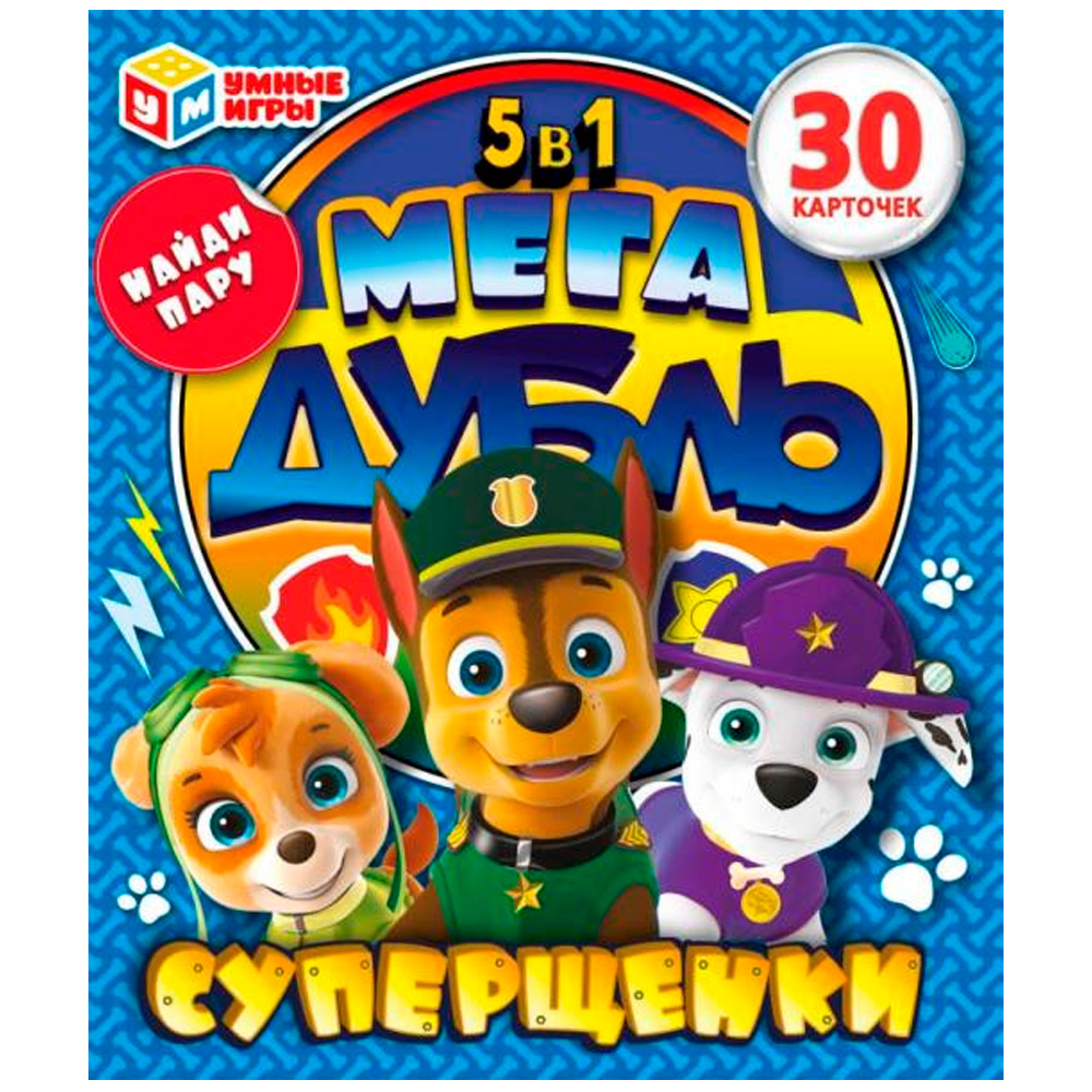 Игра Умка Супер щенки. НАЙДИ ПАРУ! Мега дубль 5 в 1. 30 карточек 4650250540281 /50/