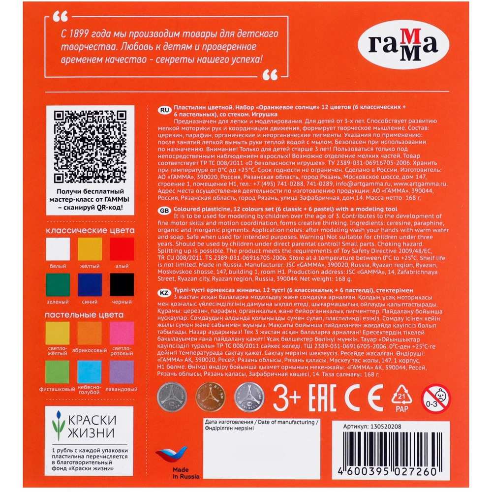 Пластилин 12 цв. Оранжевое солнце 6 классич., 6 пастельных, 168г, со стеком 342053 ГАММА