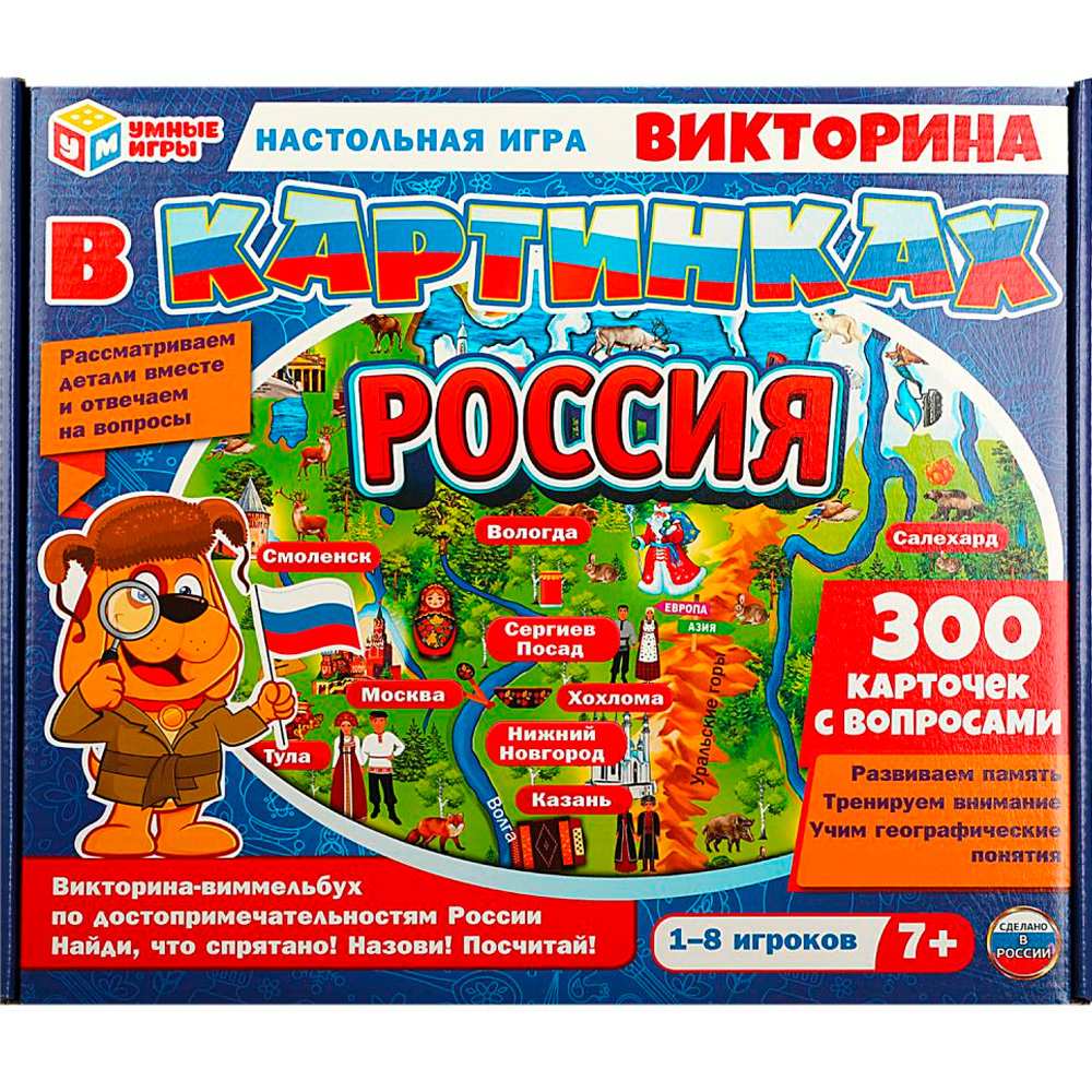 Игра Умка Россия. Викторина в картинках 4650250563808