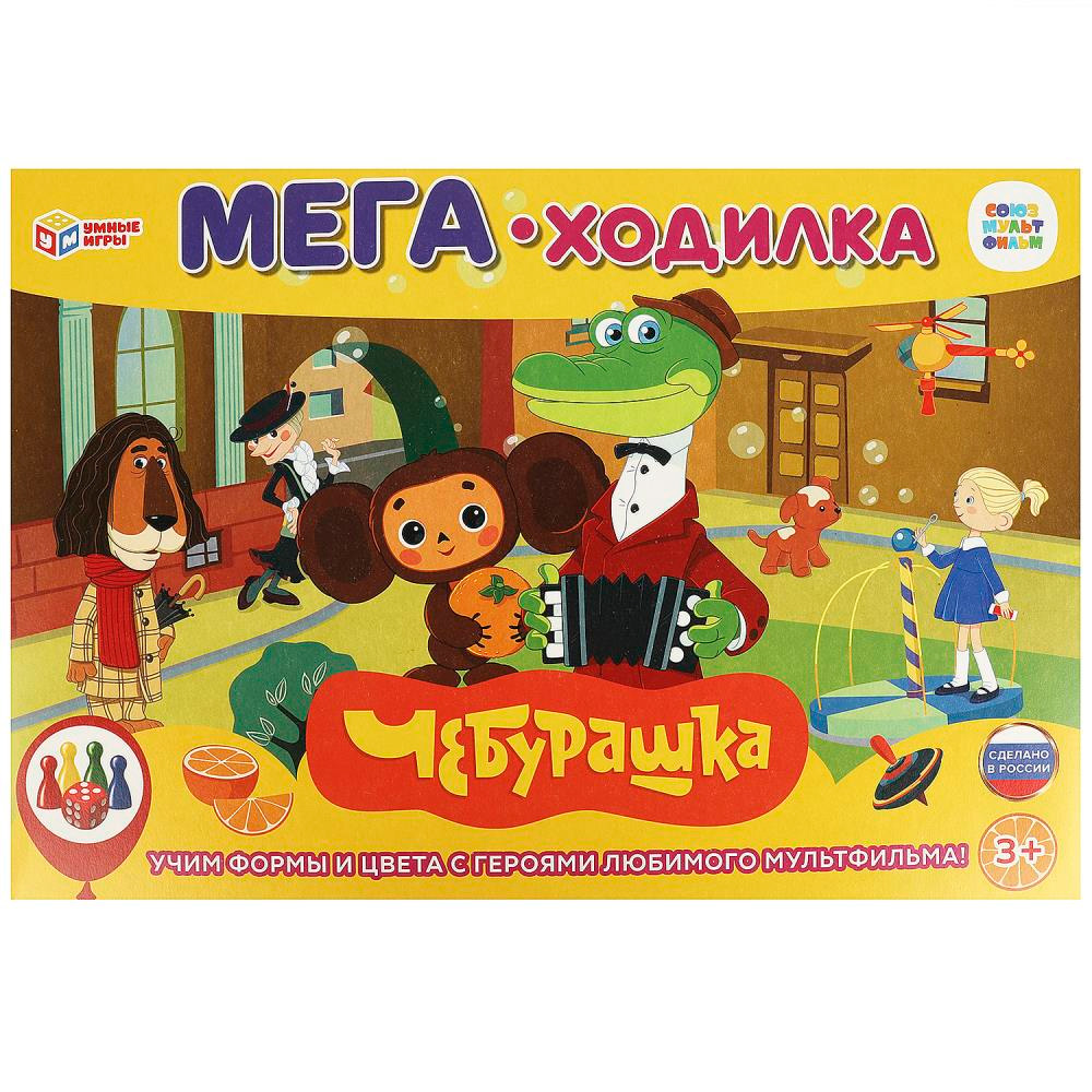 Игра Умка Союзмультфильм. Чебурашка. МЕГА-ходилка 4650250592310