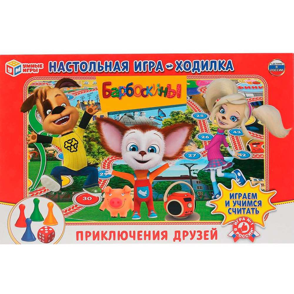 Настольная игра Умка Барбоскины.Ходилка 222640