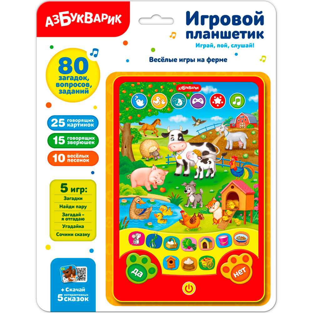 Планшетик игровой Веселые игры на ферме 4630027295255