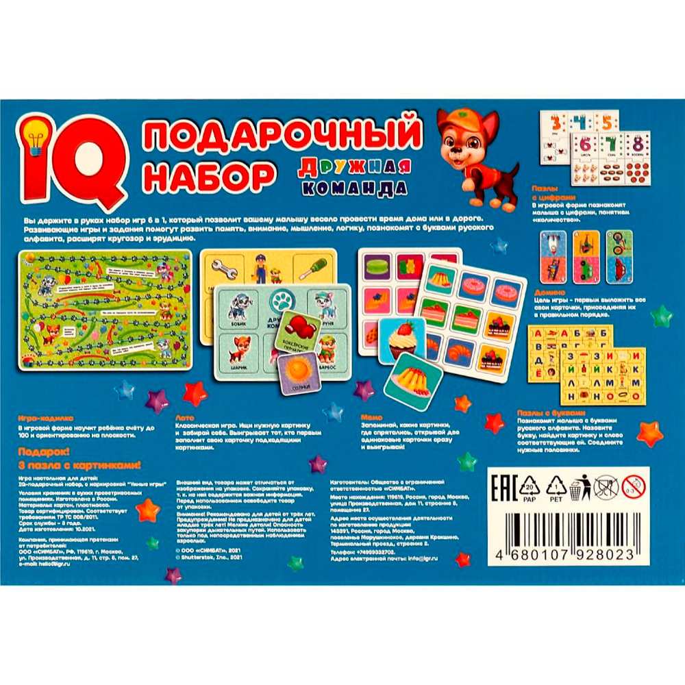 Игра Умка Дружная команда.IQ-подарочный набор 6 в 1 4680107928023