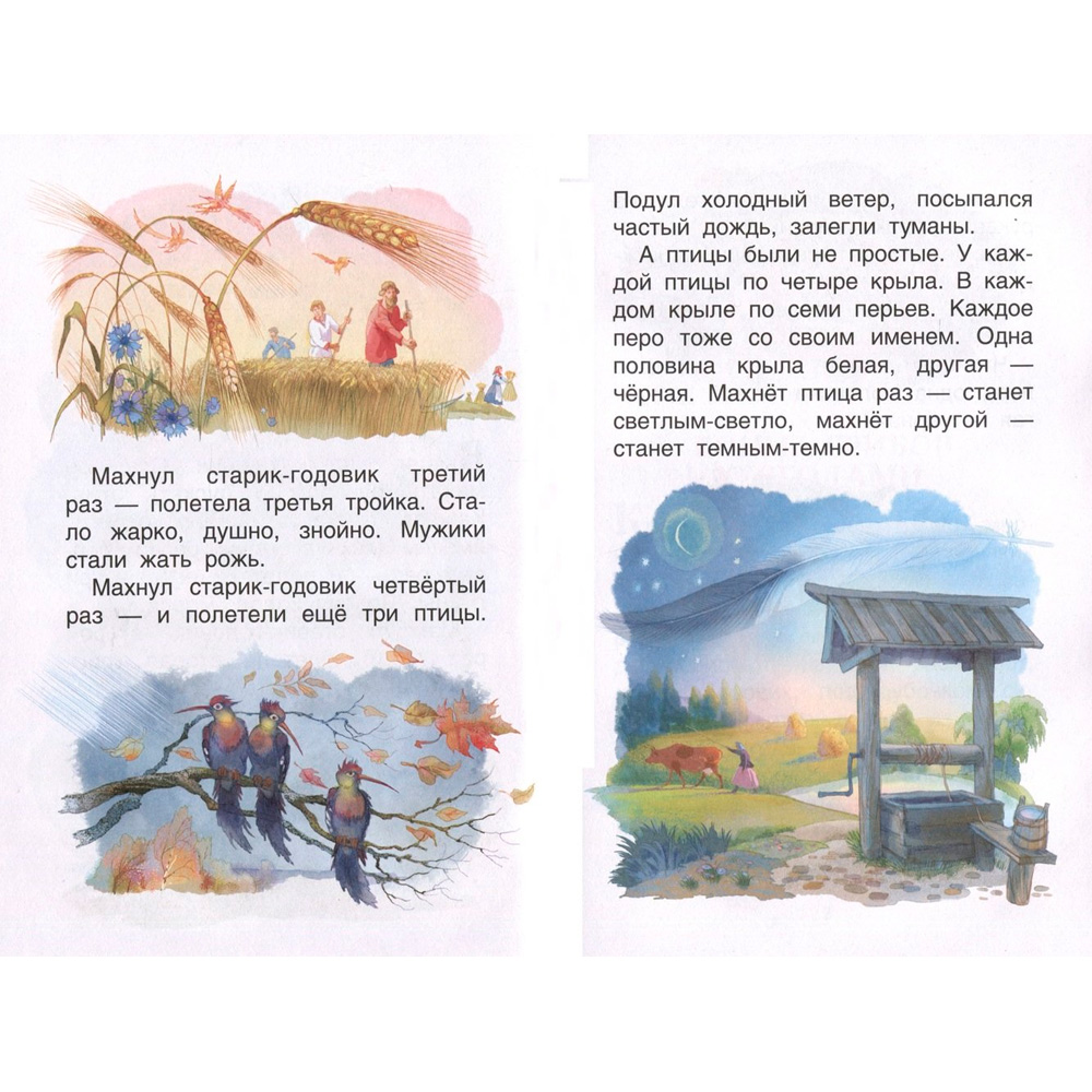 Книга 978-5-353-10688-3 Даль В. Русские сказки (ВЧ) 