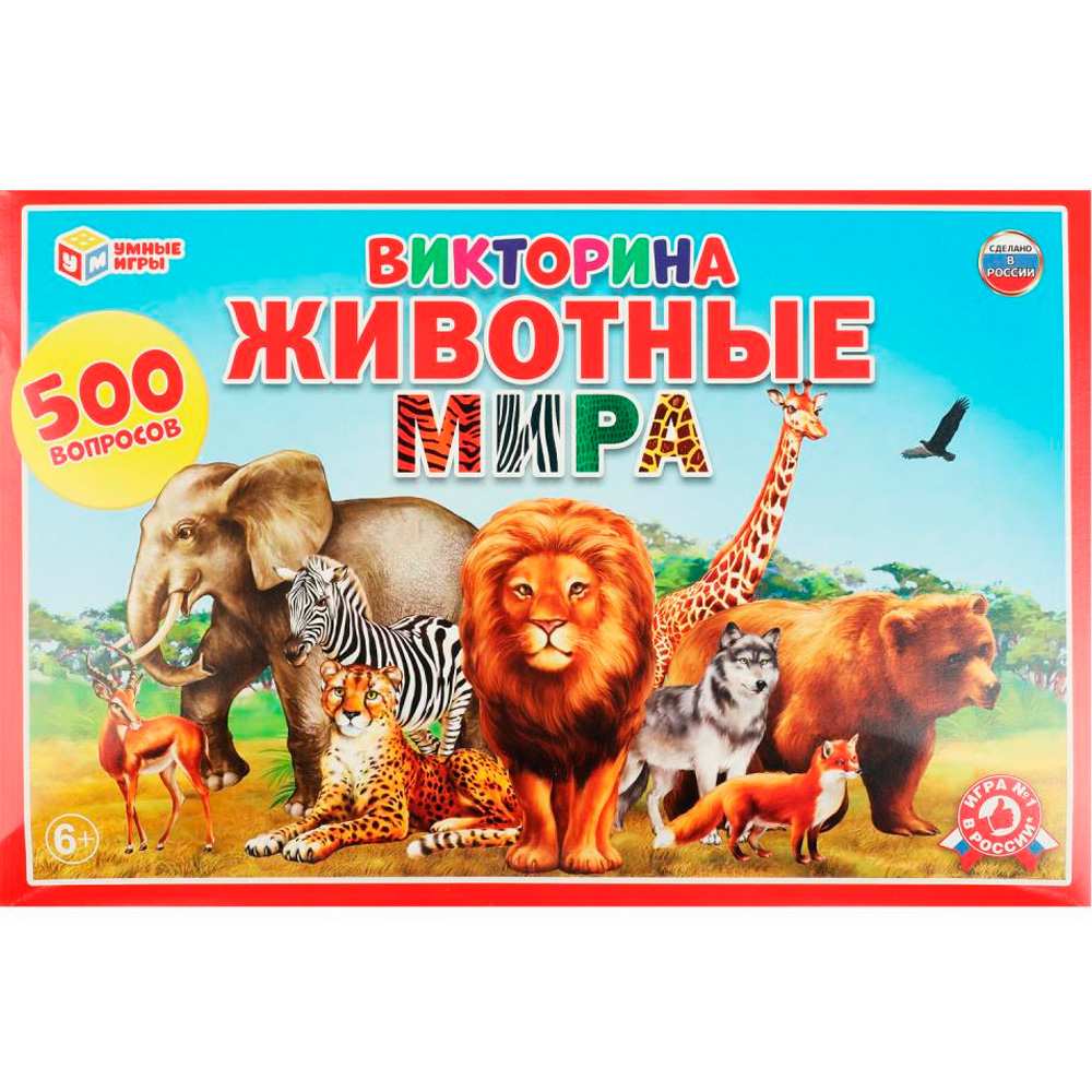 Игра Умка 4690590111864 Викторина 500 Вопросов Животные мира 