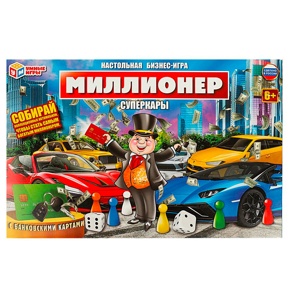 Игра Умка Суперкары. Миллионер.Бизнес-игра 4650250583295