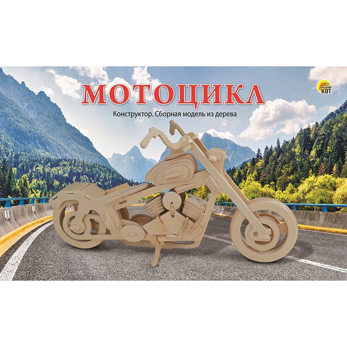 Деревянный Конструктор 2 BIG Мотоцикл СМ-1004-А4