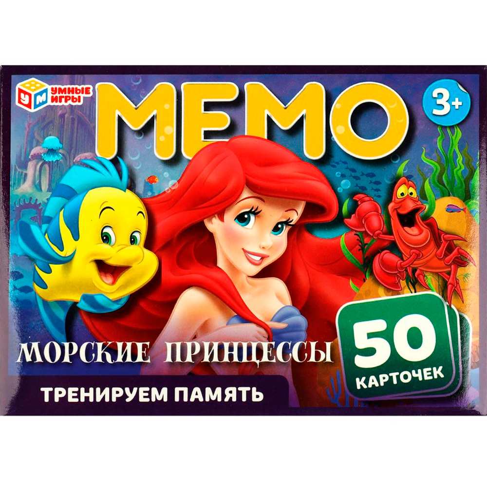 Игра Умка Морские принцессы.Мемо. 50карточек 4650250545408 