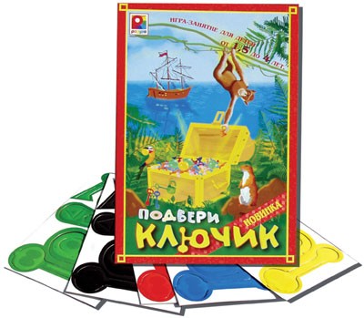 Игра Подбери ключик