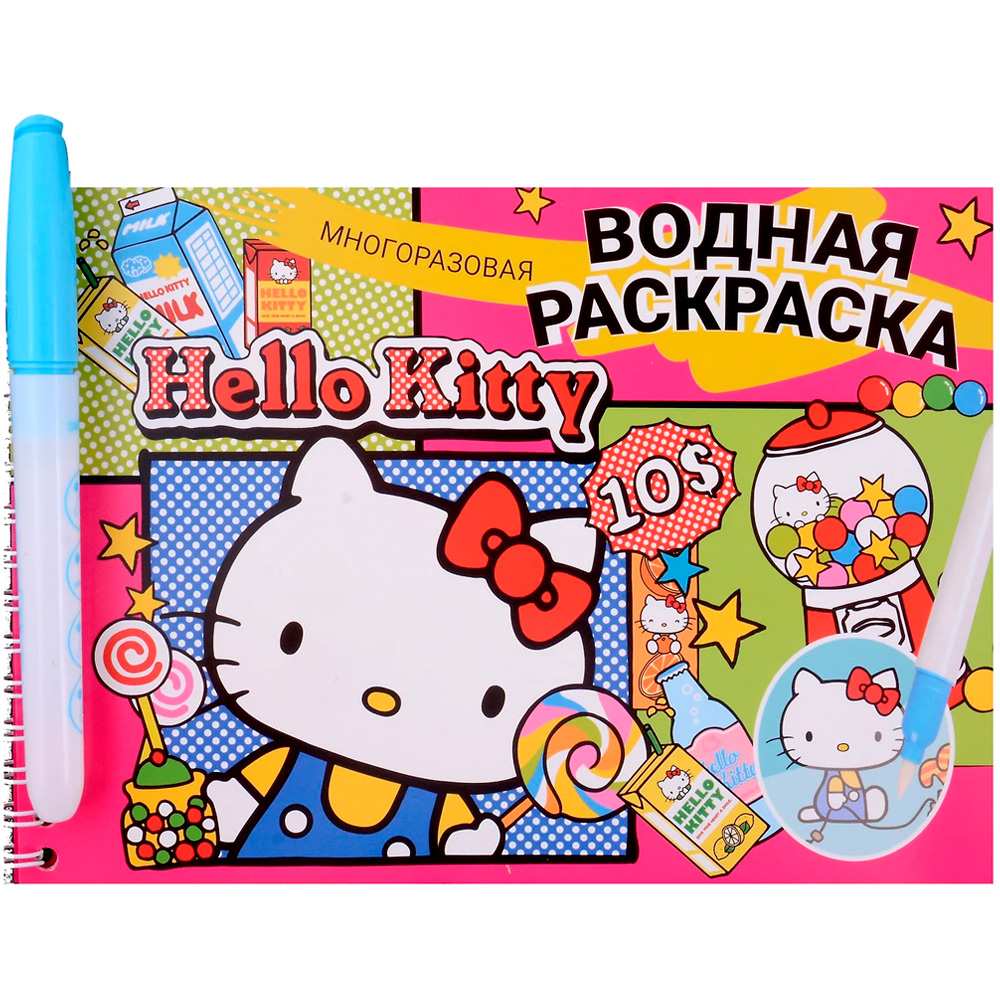 Раскраска Водная с маркером Hello Kitty 5 рисунков, 12 страниц 75564