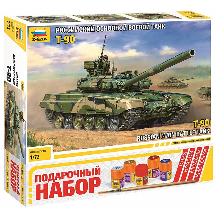 Сборная модель 5020ПН Российский основной боевой танк Т-90