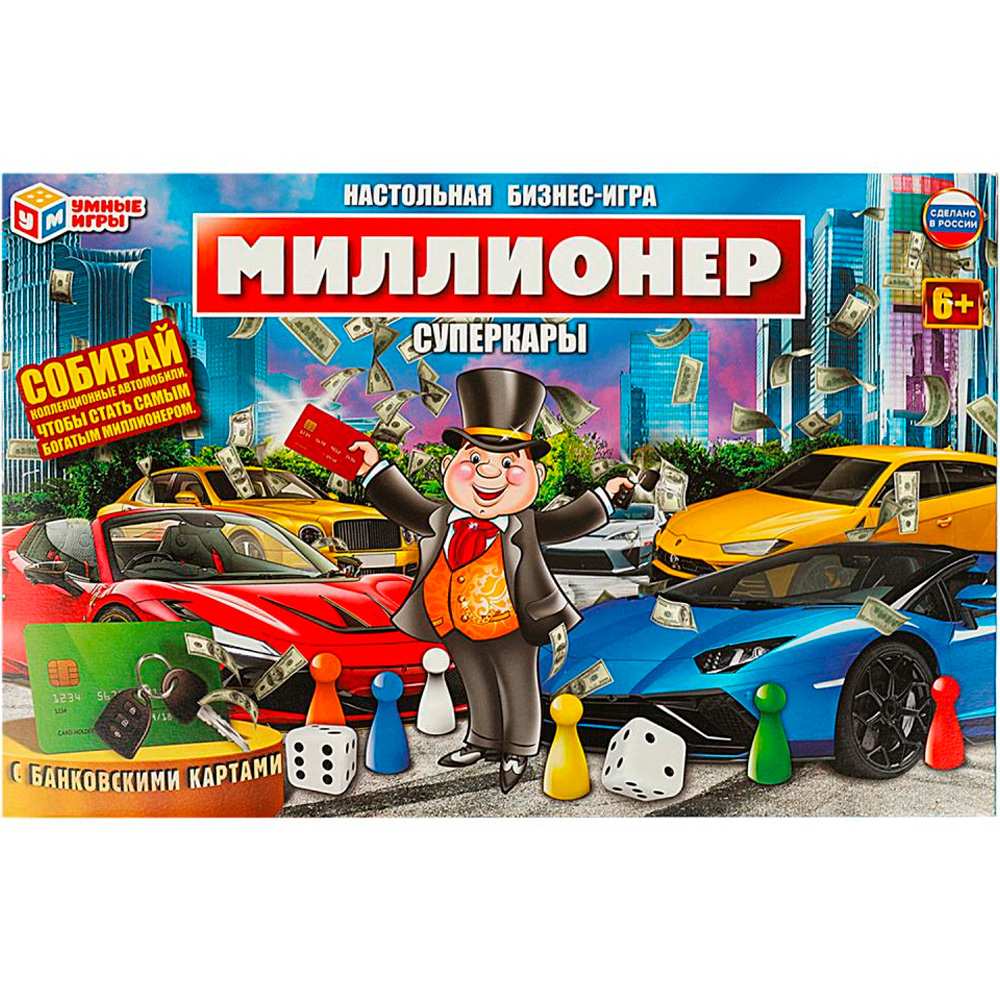 Игра Умка Суперкары. Миллионер.Бизнес-игра 4650250583295