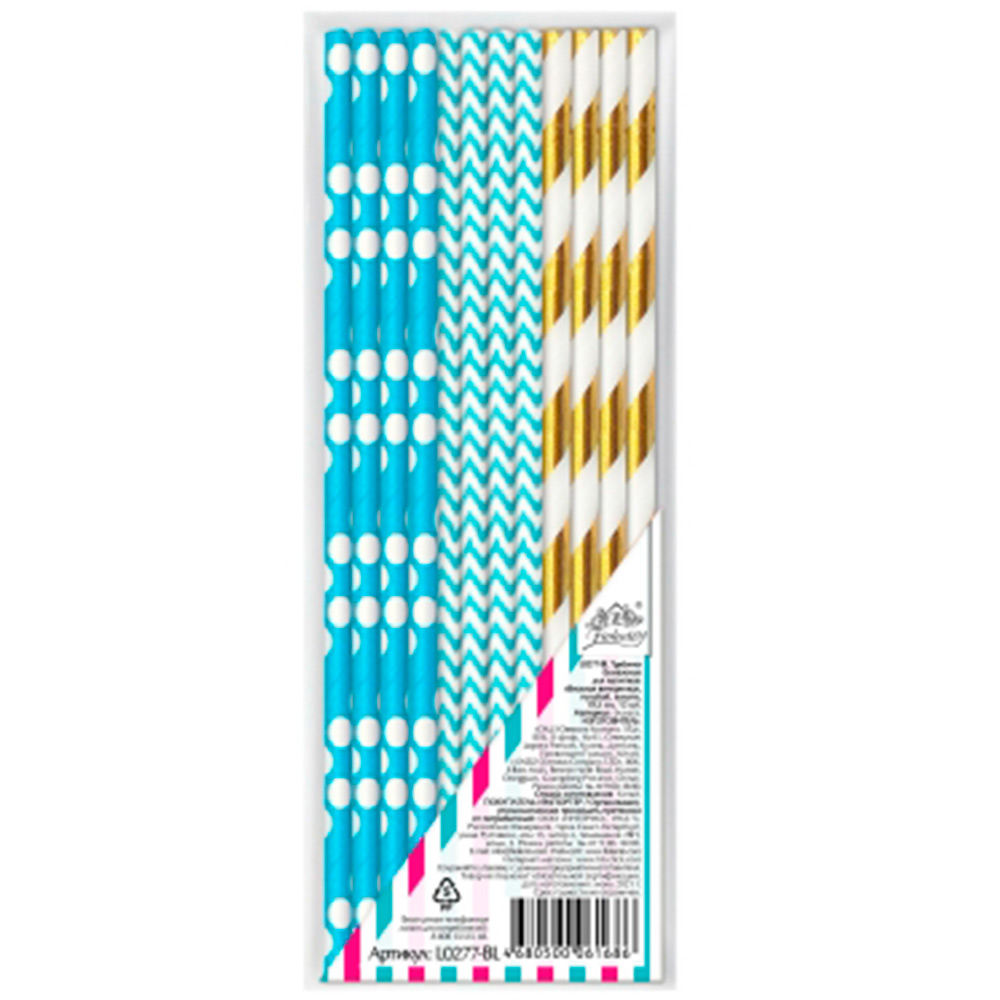 Трубочки бумажные Веселая вечеринка голубой, золотой 19,5 см (12шт) L0277-BL