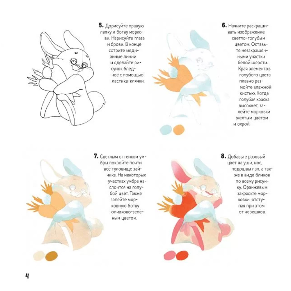 Скетчбук на пружине Рисуем мультяшных животных (заяц). Автор Софья Никулина 978-5-00141-732-3