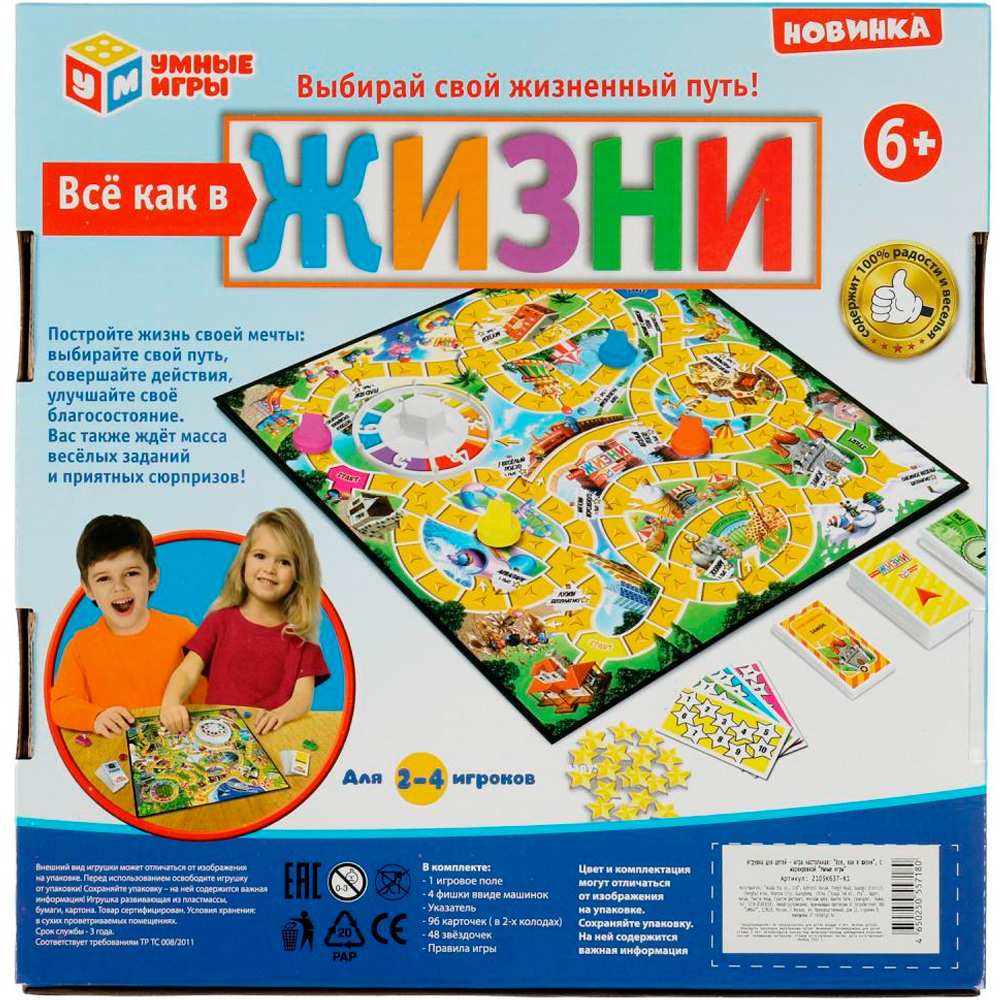 Игра Умка Все как в жизни 2105K637-R1