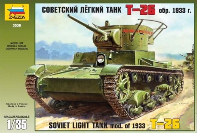 Сб.модель 3538 Танк Т-26