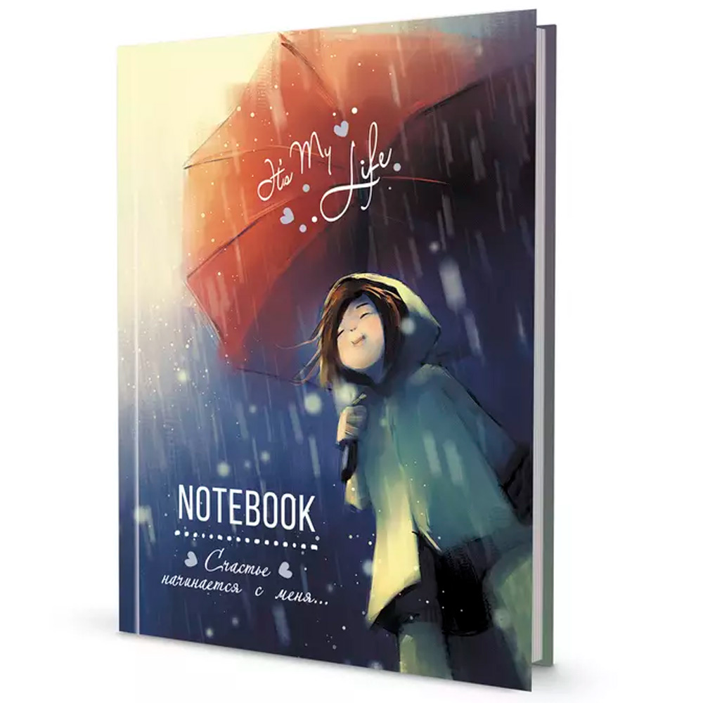 Записная книжка 20 л "It’s My Life Notebook" Счастье начинается с меня красно-синяя с зонтом 978-5-0